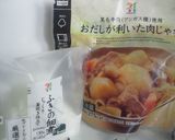 簡単お試メシシリーズ　肉じゃがぞうすい　作り方1写真