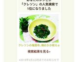 クレソンの塩昆布､梅おかか和え☆作り方12写真