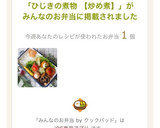 ひじきの煮物 【炒め煮】作り方11写真