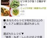 春雨・ねぎ・しいたけの♪中華風スープ作り方10写真