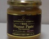 ピーナツ豆腐作り方1写真