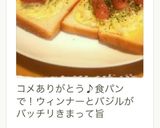 バジル風味のソーセージとキャベツサンド♬作り方9写真