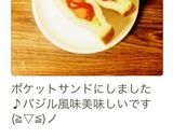 バジル風味のソーセージとキャベツサンド♬作り方11写真