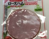 ズボラなハム＆ベーコンの切り方作り方1写真