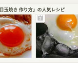 目玉焼きの作り方♥氷で油がはねない焼き方作り方7写真