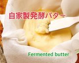 爽やか出来立ての味！自家製サワークリーム作り方14写真