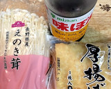 さっぱりえのき厚揚げ♪ 要保冷時間。作り方1写真