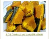ホクホクの秘訣♪かぼちゃの煮物☆煮付け作り方25写真