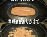 美味ドレの鶏ミンチでピリ辛！ガパオ肉味噌作り方1写真