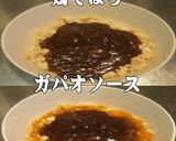 美味ドレの鶏ミンチでピリ辛！ガパオ肉味噌作り方5写真