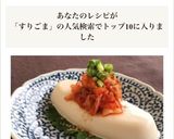 ［簡単 冷奴 キムチ すりゴマゴマ］作り方3写真