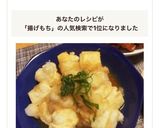 おろし揚げ餅作り方5写真