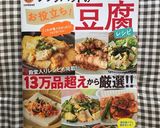 トースターで！豆腐の鉄板焼き風♪作り方11写真