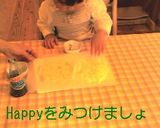 アレルギー娘のご飯せんべい作り方1写真