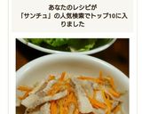 豚肉バラと野菜の塩ダレ炒め！サンチュ巻♡作り方9写真