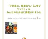 子供喜ぶ、簡単彩り♪【人参グラッセ】作り方3写真