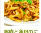 豚肉と蓮根のにんにく味噌炒め作り方6写真