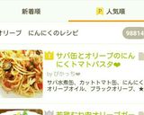 サバ缶とオリーブのにんにくトマトパスタ❤作り方8写真