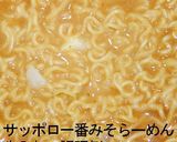 ラーメンにポテトサラダ！ 擬似豚骨！？作り方11写真