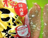 豚と大葉とチーズと梅昆布茶のクルクル…作り方2写真