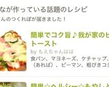 簡単コク旨トースト♪我が家のピザトースト作り方7写真