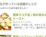 簡単コク旨トースト♪我が家のピザトースト作り方7写真