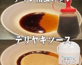 美味ドレのソースとガパオ肉味噌でＫサラダ作り方1写真