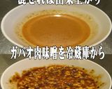 美味ドレのソースとガパオ肉味噌でＫサラダ作り方2写真