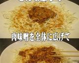 美味ドレのソースとガパオ肉味噌でＫサラダ作り方3写真