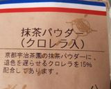 おうちDe混ぜるだけ❤️グリンティー❤️作り方3写真