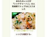 チーズのっけ鮭チャーハン作り方6写真