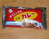 ３０分で充分！ フライパンでカレーライス作り方4写真