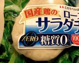 野菜たっぷりサラダうどん♡♡作り方4写真