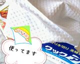 梅シロップ完成！作り方4写真