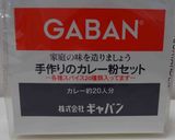 香辛料のカレー作り方1写真