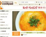 レンジで簡単節約☆ツナ玉の甘酢あん。作り方14写真