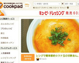 レンジで簡単節約☆ツナ玉の甘酢あん。作り方14写真