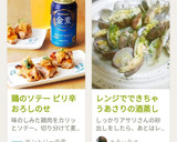 レンジでできちゃうあさりの酒蒸し作り方4写真