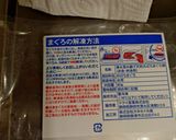 マグロとザーサイの和え物作り方1写真