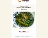アスパラのおひたし作り方6写真