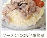 ポン酢で☆冷しゃぶ☆サラダ作り方11写真