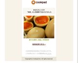 誰でも簡単！絶品♪半熟味卵♡作り方5写真