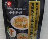 鶏肉のさっぱりみそ焼き作り方6写真