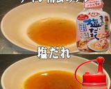美味ドレのカクテキの残り汁で大根サラダ！作り方1写真
