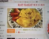 レンジで♪鶏胸肉のオニオンカレーソース作り方5写真