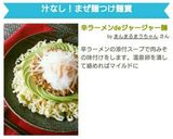 辛ラーメンdeジャージャー麺作り方7写真