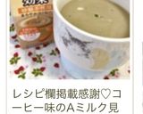 アーモンドミルク青汁作り方10写真