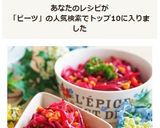 簡単に常備菜★ビーツと玉ねぎのサラダ作り方6写真