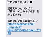 簡単！イカのさばき方 刺身でどうぞ作り方10写真