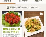 驚愕レシピNo.1 最強エビチリ現る!!作り方25写真